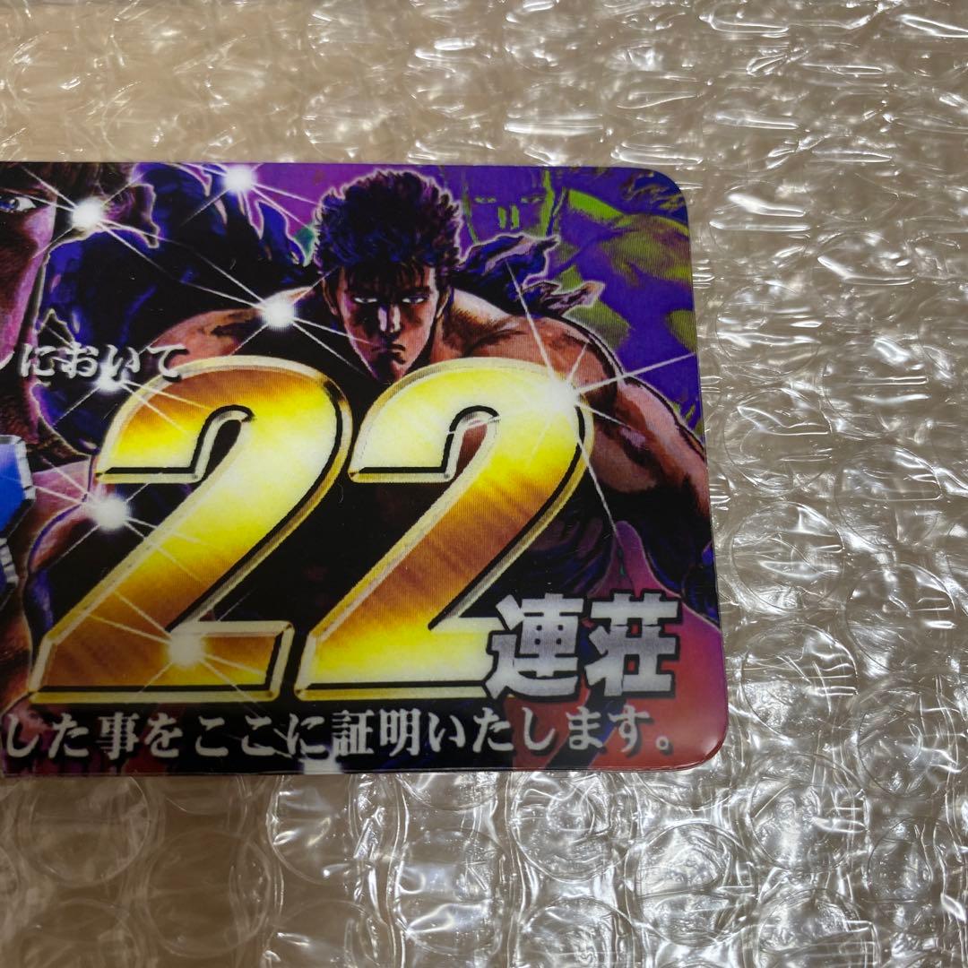 レア‼︎北斗の拳 ラオウ 昇天 カード スロット 4号機 スマスロ - メルカリ