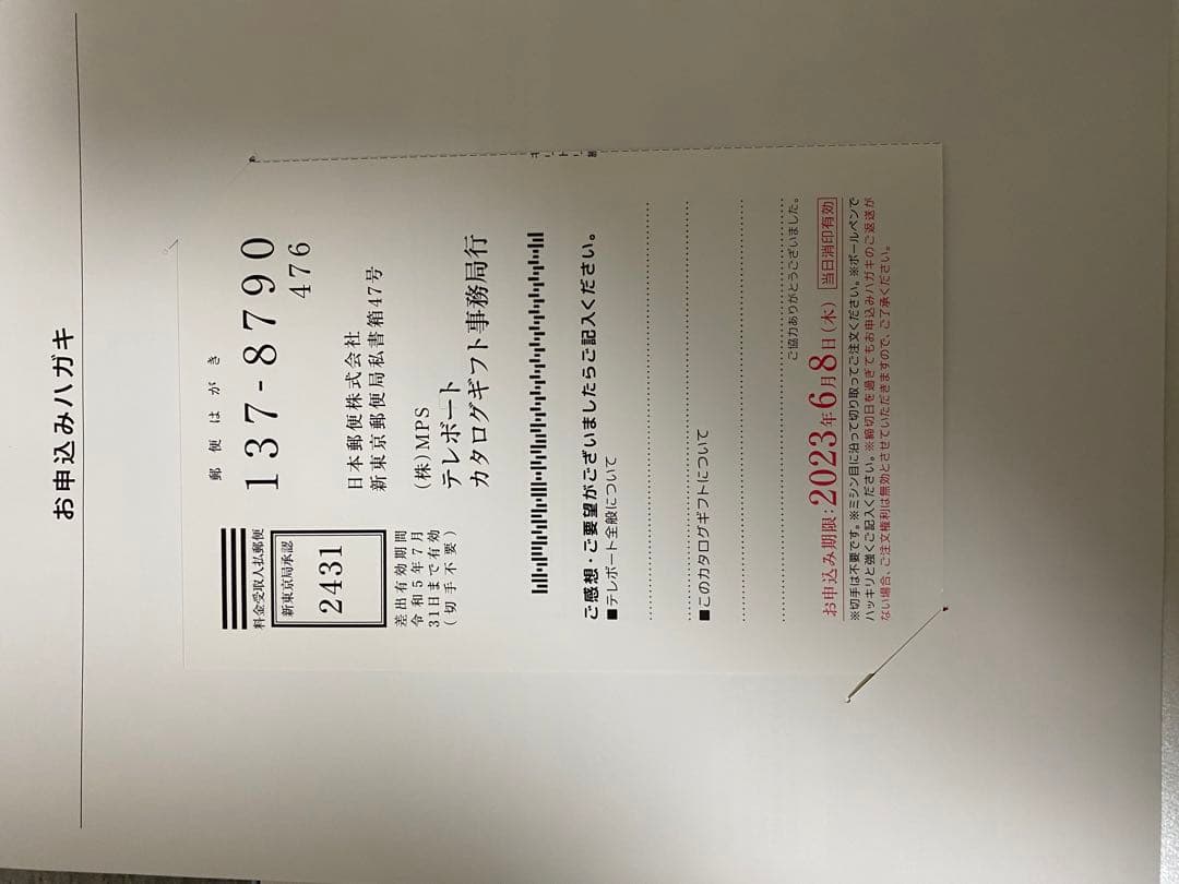 2PM JUNHO FEEL CDセット FC限定 三形態 韓国デコトレカケース