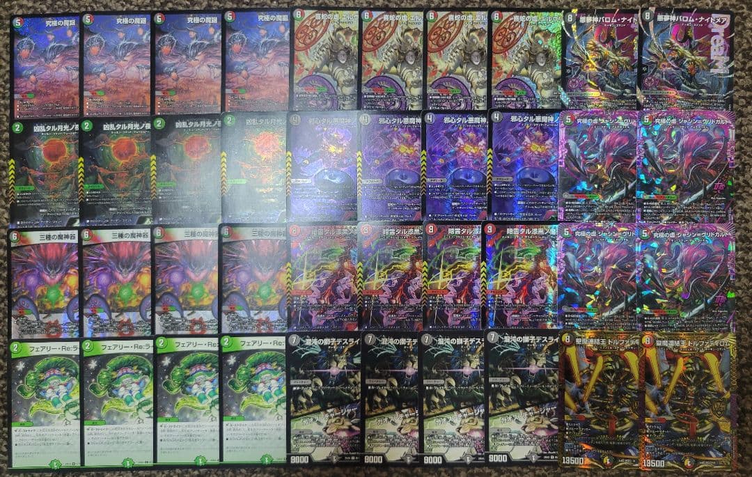 デアリヴリドガルド デアリデーモンコマンド デッキ - デュエル