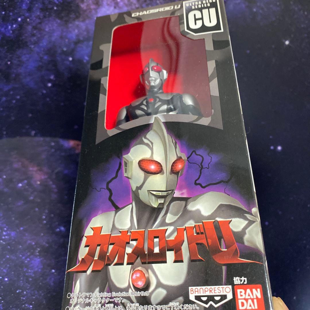 カオスロイドU ウルトラヒーローシリーズCU 2005年 - メルカリ