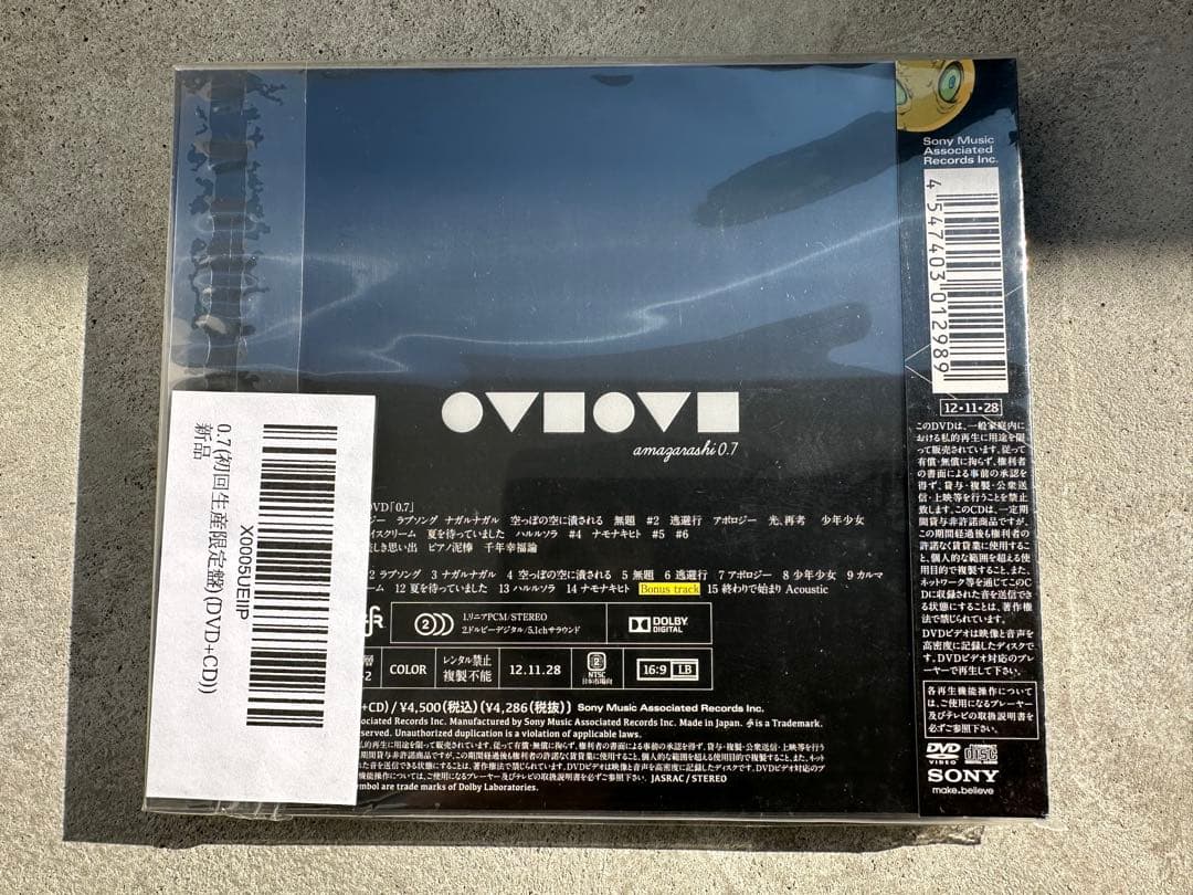 amazarashi 0.7 初回限定盤