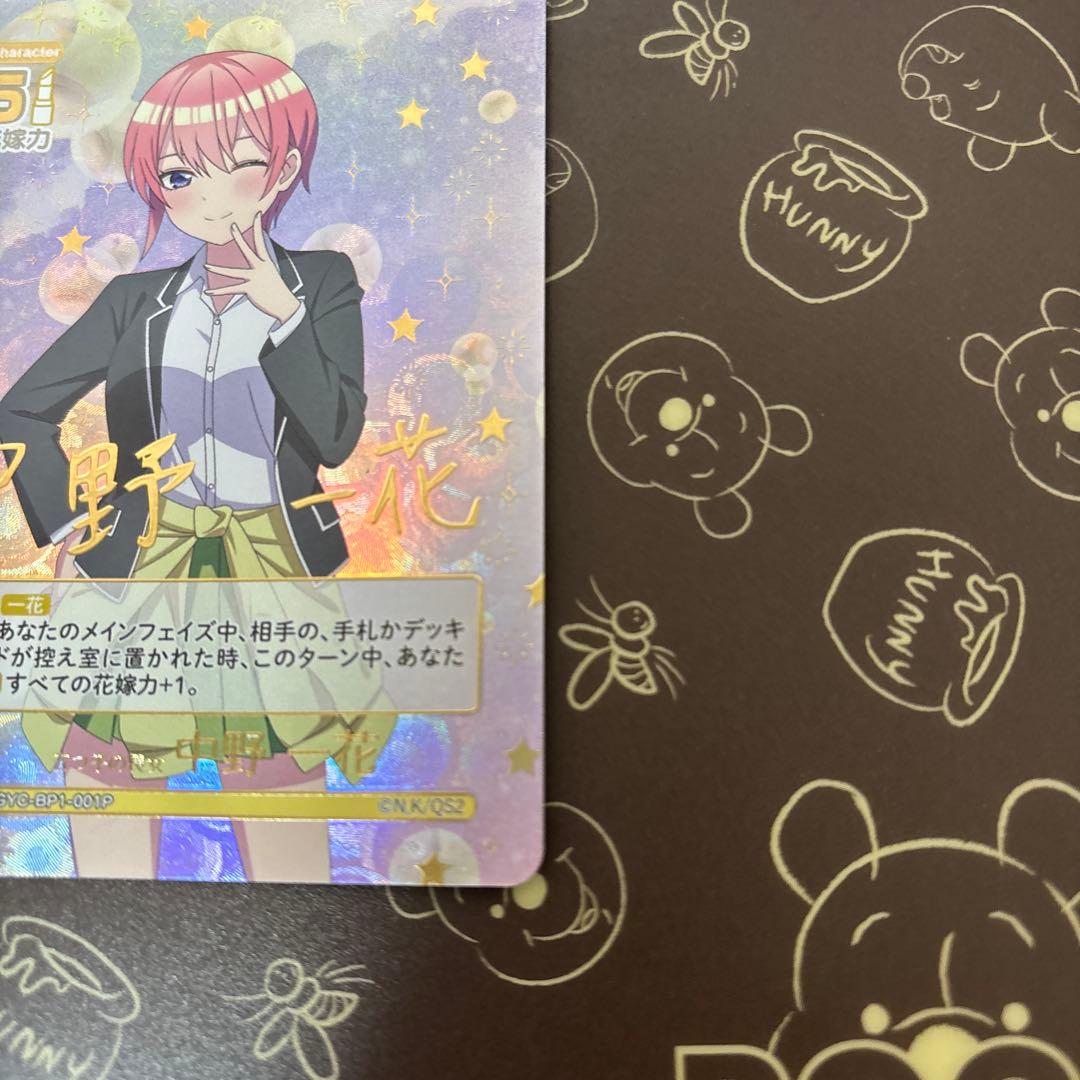五等分の花嫁 カードゲーム 五つ子の長女 中野一花 SP - メルカリ