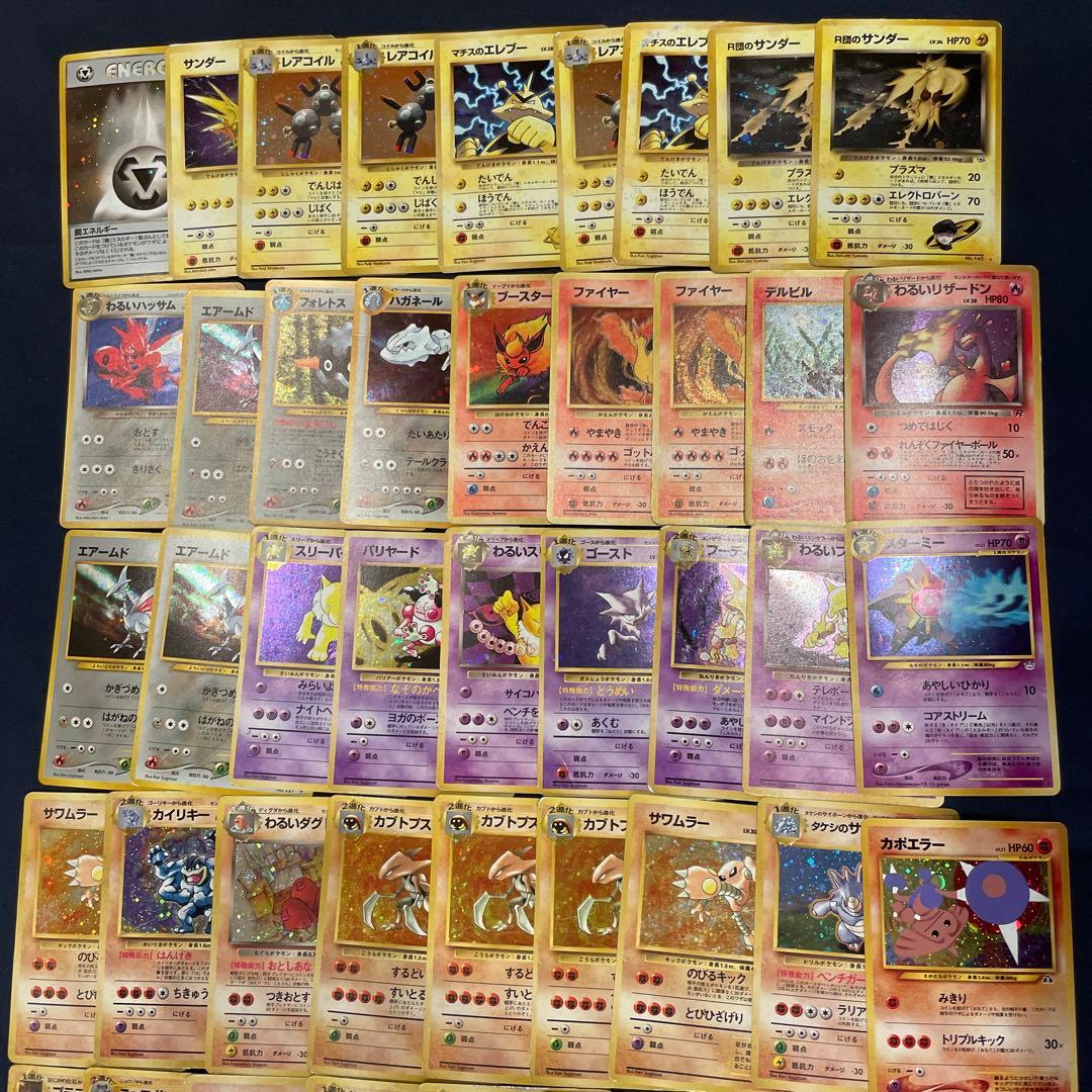 ポケモンカード旧裏 まとめ売り キラ ホロ わるいリザードン - メルカリ