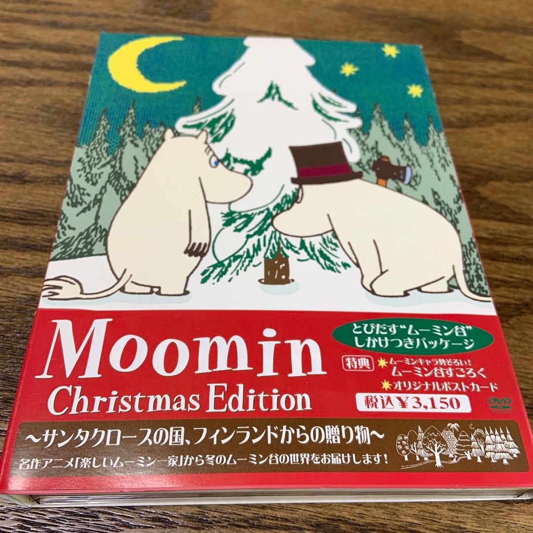 ムーミン DVD クリスマス編 Christmas Edition - メルカリ