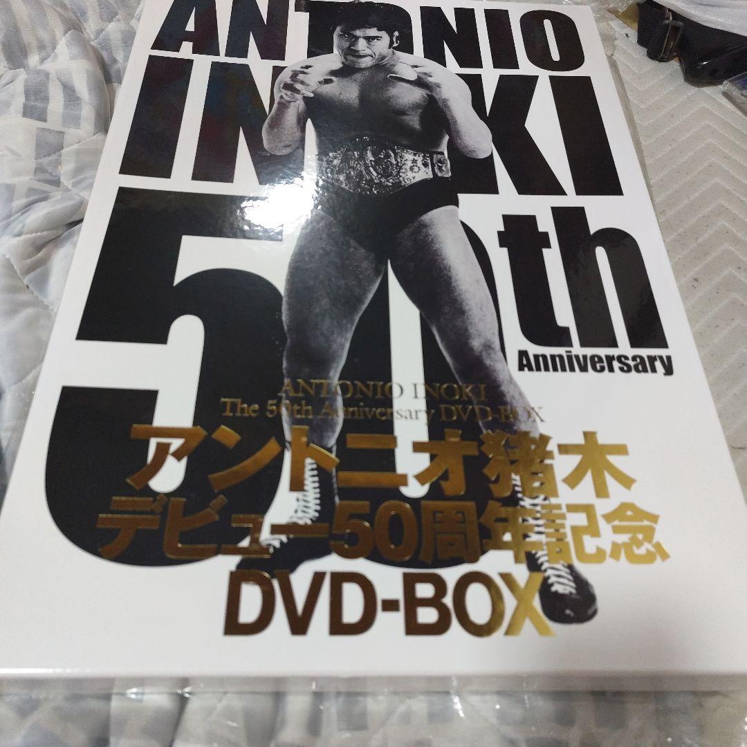 アントニオ猪木 デビュー50周年記念 DVD-BOX アントニオ猪木デビュー50周年記念DVD-BOX ☆初回生産限定☆ – 闘道館