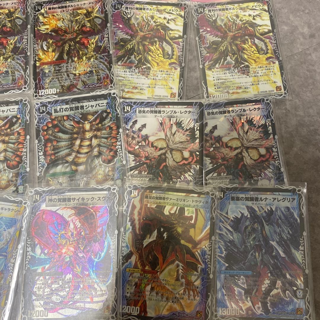 デュエルマスターズ サイキッククリーチャーまとめ売り - メルカリ