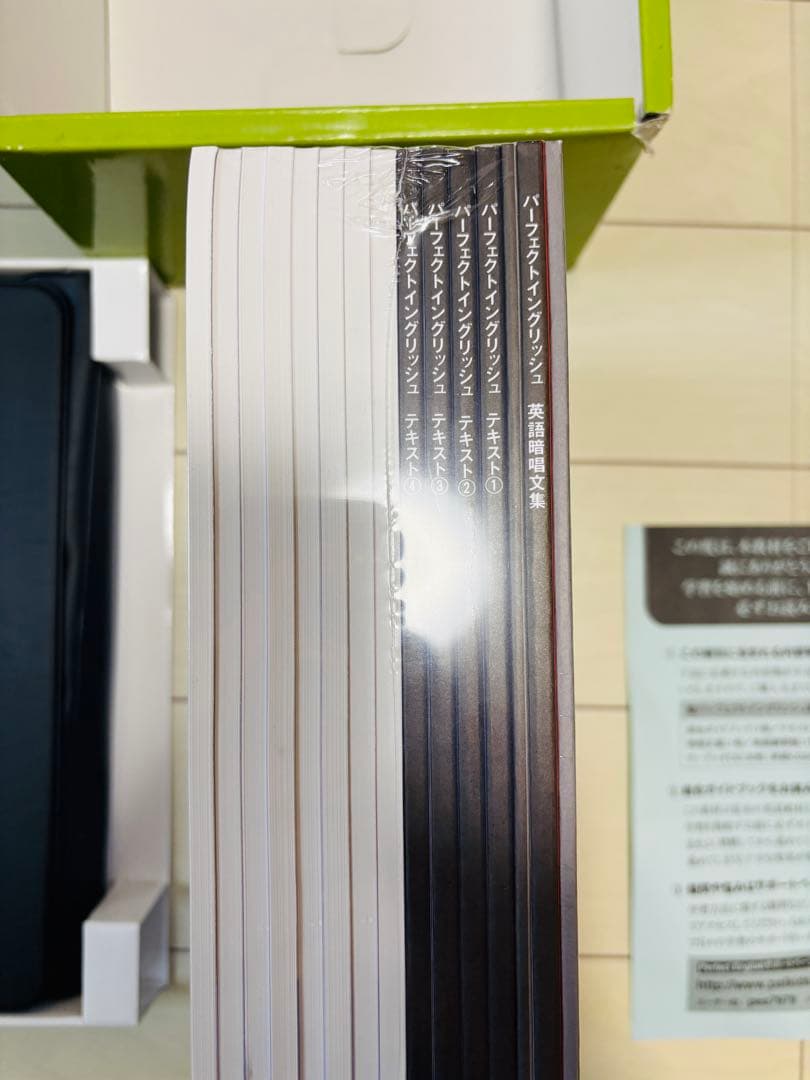 Perfect English バーフェクトイングリッシュ しちだ式