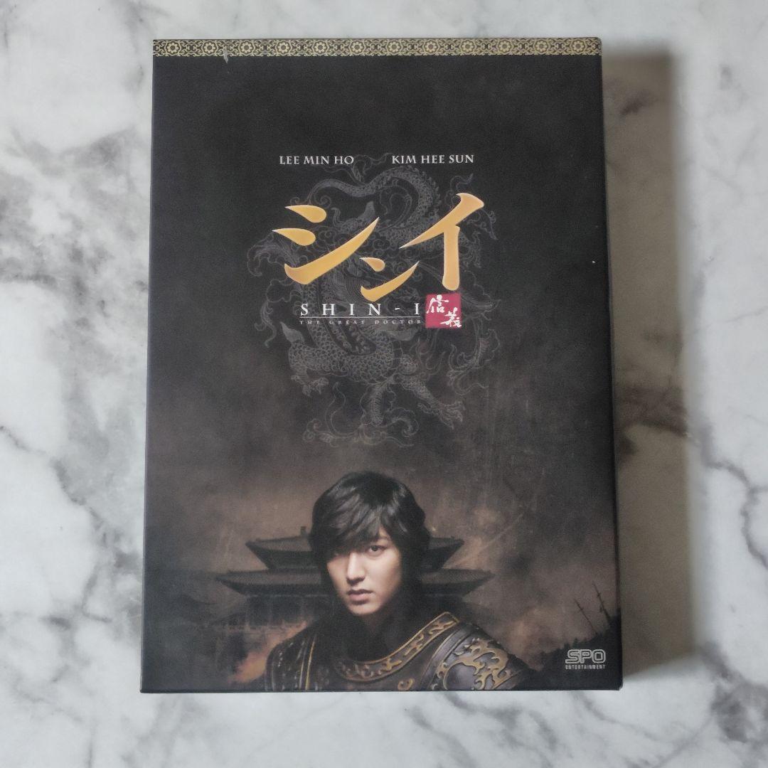 【韓国ドラマ】DVD-BOX３『シンイ -信義- 』 イ・ミンホ★¥16,500