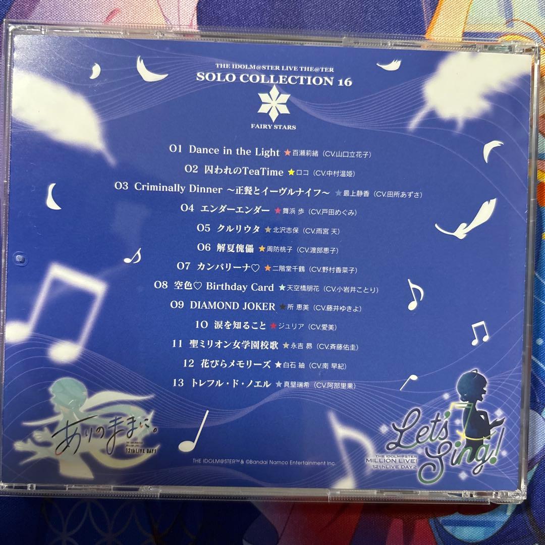 アイマス ミリオンライブ ソロコレ16 3枚セット - メルカリ