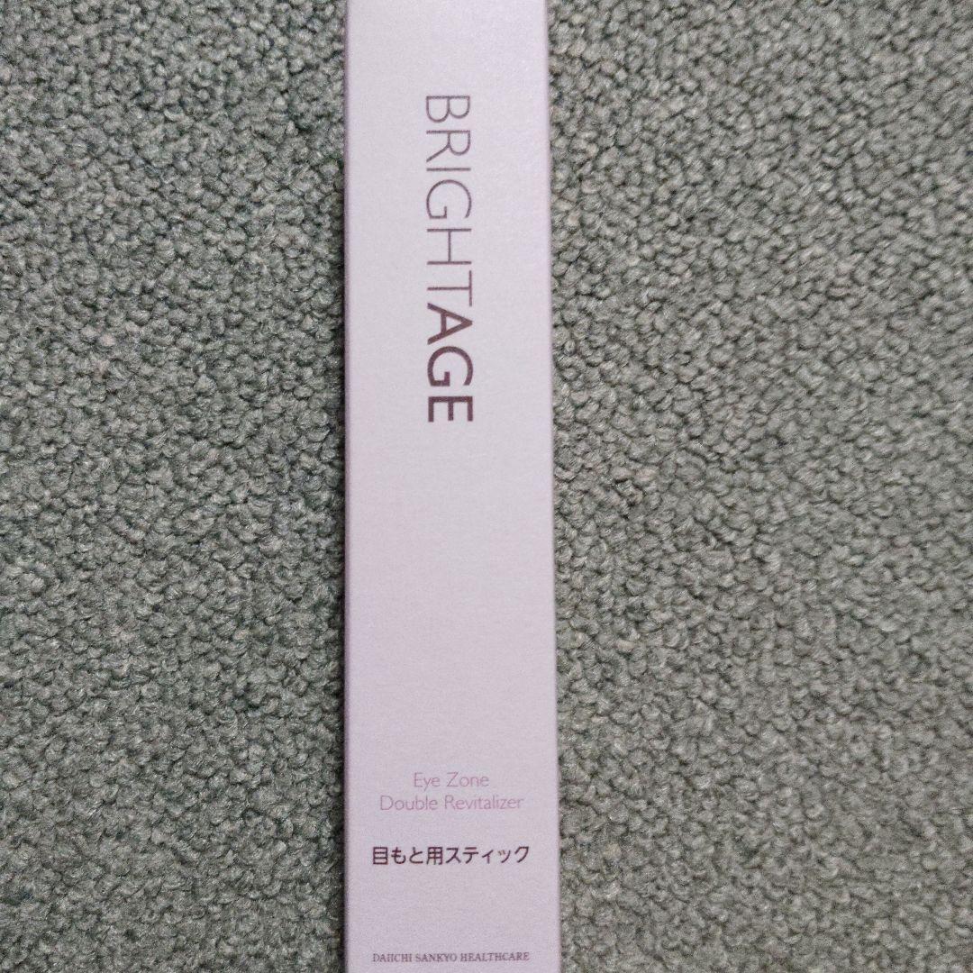 【ブライトエイジ】アイゾーン贅沢ケアセット《5点セット》新品・未開封