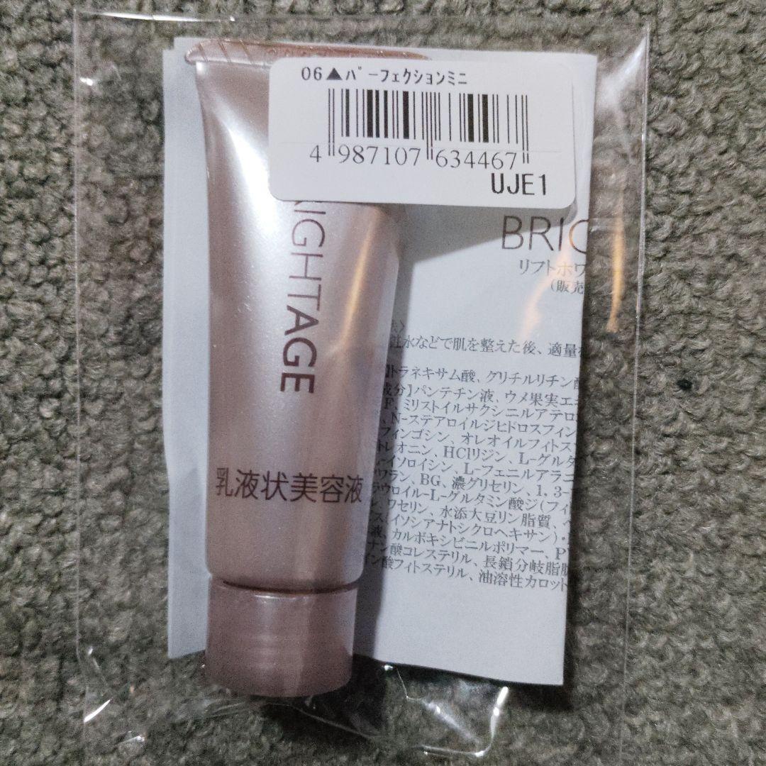 【ブライトエイジ】アイゾーン贅沢ケアセット《5点セット》新品・未開封