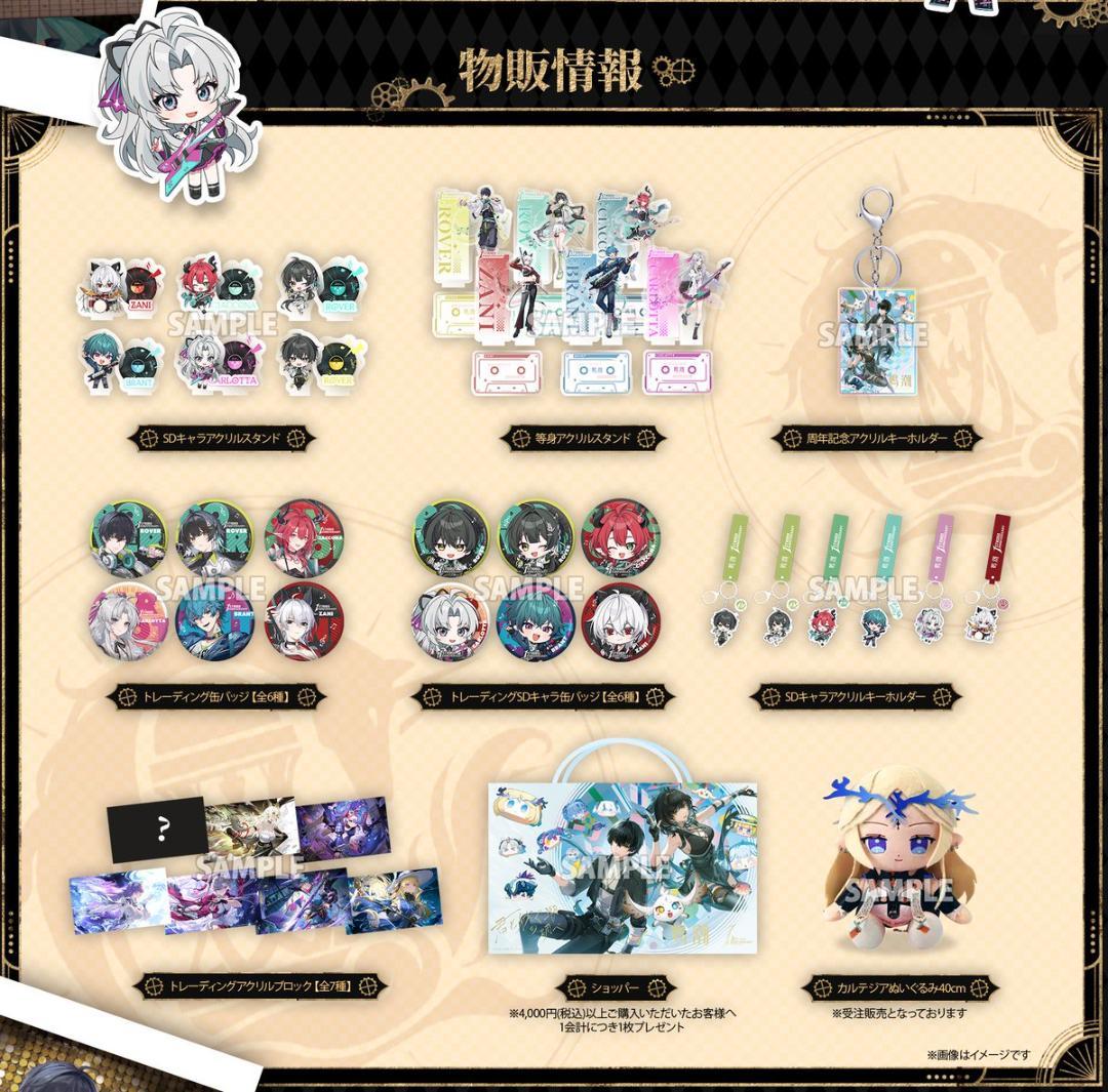 鳴潮 1st Anniversary Fes カルテジア ぬいぐるみ - メルカリ