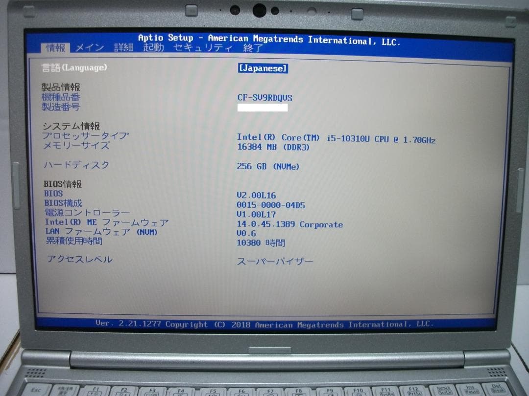 希少16GBメモリ/CF-SV9/Office2024+SSD256(497) - メルカリ