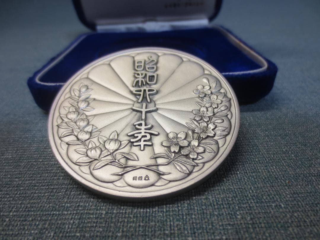 天皇陛下 御即位六十年 奉祝 純銀 記念メダル 重さ71～72g 松本徽章