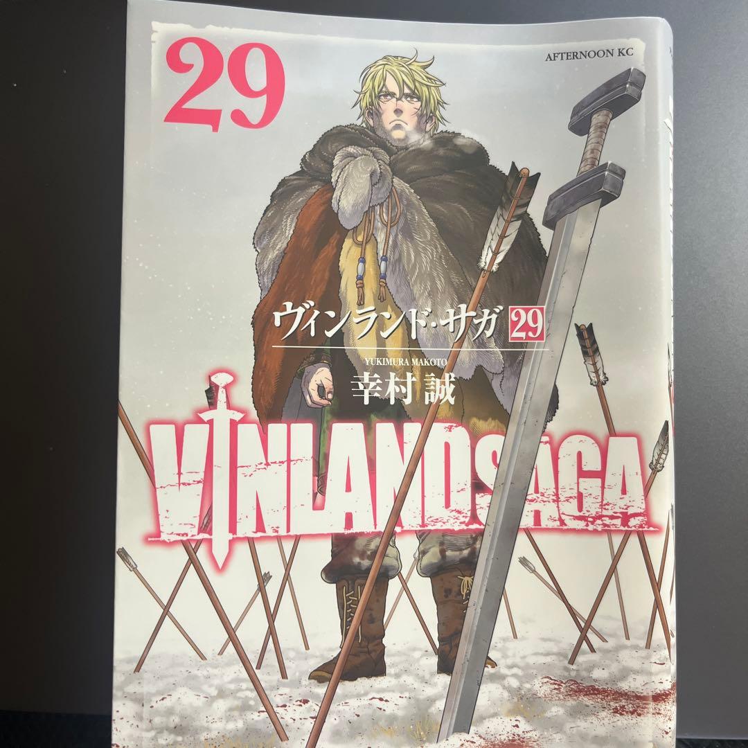 ヴィンランド・サガ 29巻 最終巻 - メルカリ