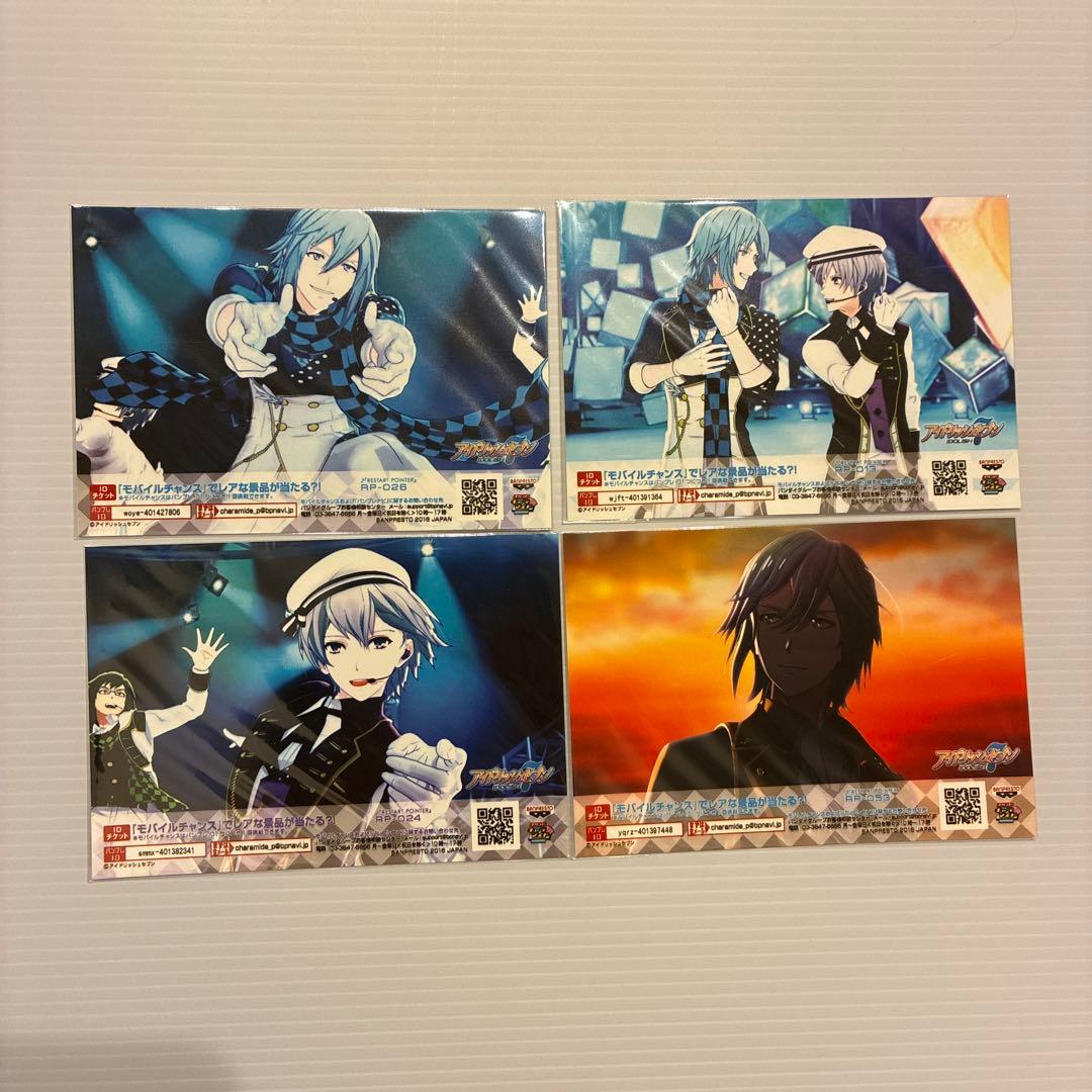 アイナナ ネットプリント ブロマイド 8枚 - メルカリ