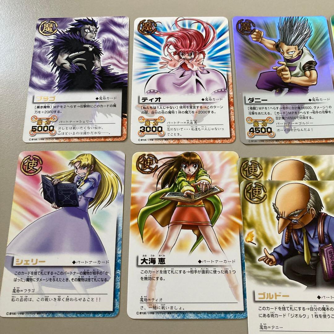 金色のガッシュベル カード まとめ売り（33枚）値下げしました