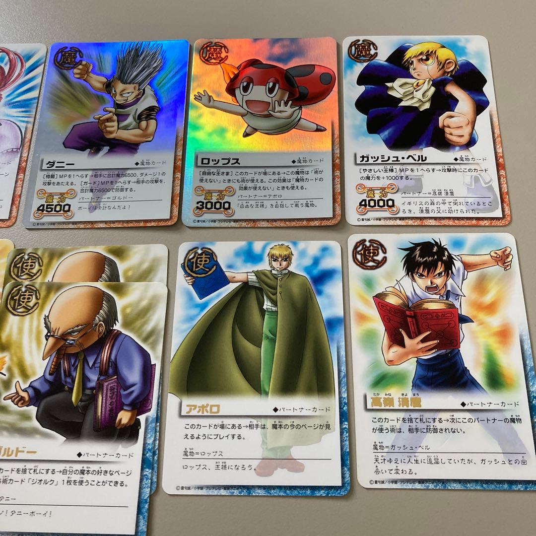 金色のガッシュベル カード まとめ売り（33枚）値下げしました