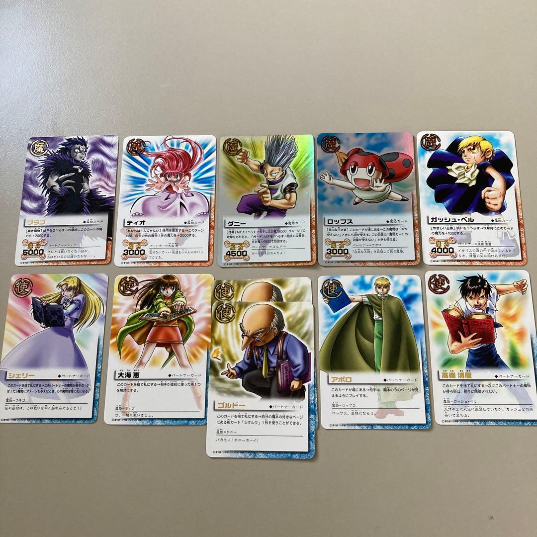 金色のガッシュベル カード まとめ売り（33枚）値下げしました