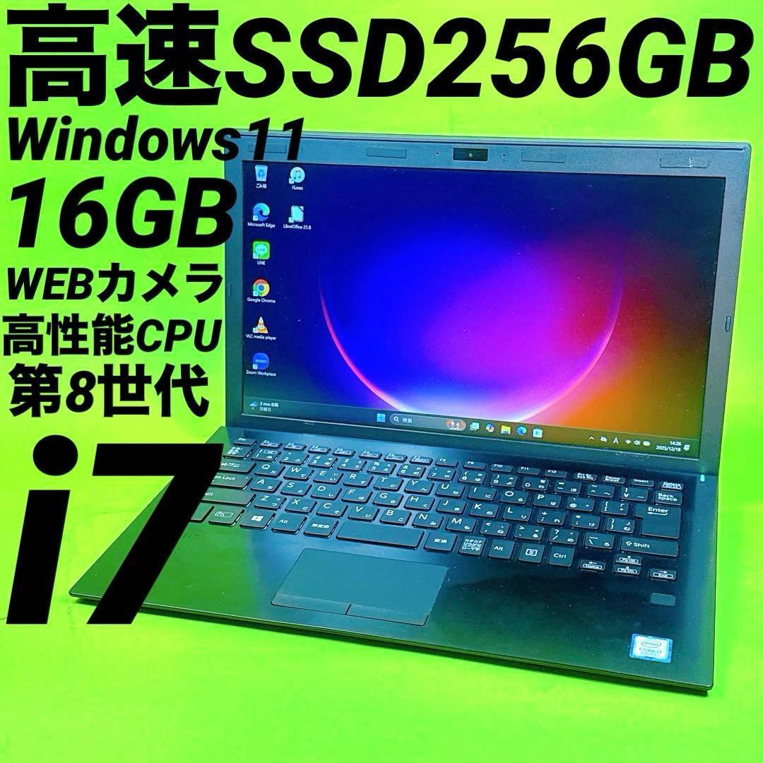 極速i7⭐️SSD 16GB Windows11⭐️8世代ノートパソコン カメラ 極速i7⭐️爆速SSD windows11 薄型ノートパソコン カメラ オフィス