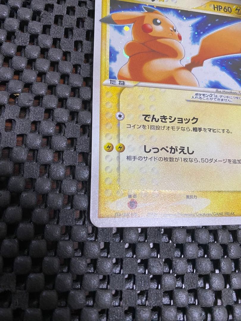 ピカチュウ⭐︎ スター 001/002 ギフトボックス - メルカリ