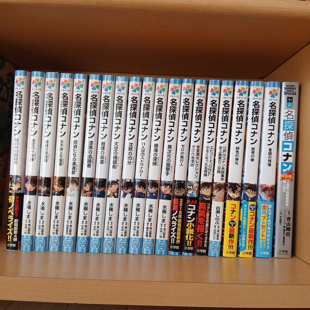 名探偵コナン 20冊セット　映画　小説　青山剛昌 Amazon.co.jp: 名探偵コナン（20） (少年サンデーコミックス) 電子