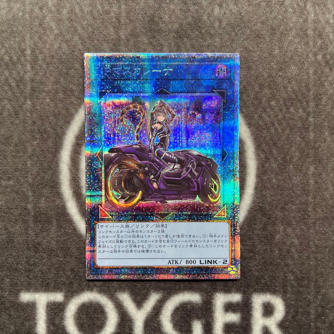 遊戯王　I:Pマスカレーナ　プリズマ　絵違い　プリシク Amazon.co.jp: IP マスカレーナ 絵違い プリシク XED : おもちゃ