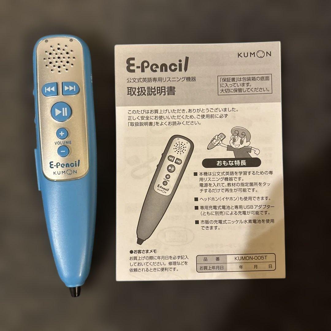 イーペンシル 公文 eペンシル Epencile ペンシル くもん - メルカリ
