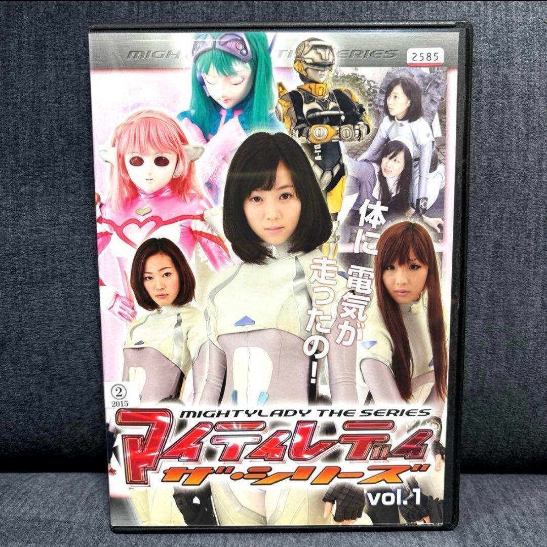 マイティレディ ザ・シリーズ 全6巻セット DVD 特撮 木嶋のりこ 優希