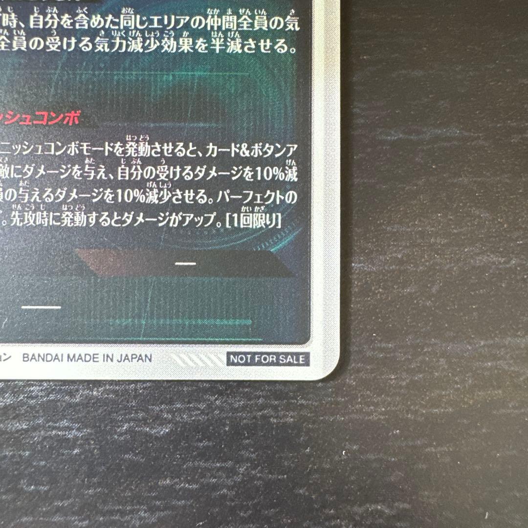 ドラゴンボールスーパーダイバーズ ベジット 福引 SDVA-002 - メルカリ