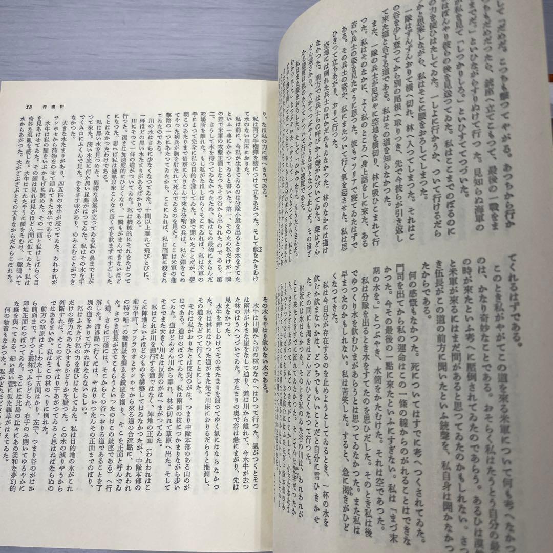 三島由紀夫 大岡昇平 集 - メルカリ