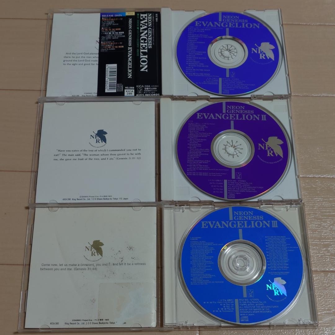 新世紀エヴァンゲリオン サウンドトラック 5枚＆おまけCD 2枚セット