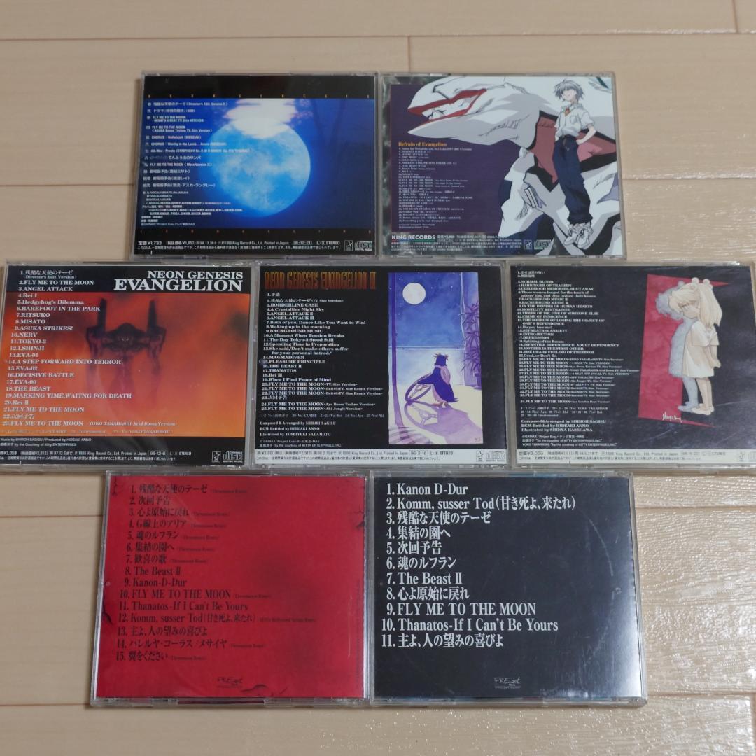 新世紀エヴァンゲリオン サウンドトラック 5枚＆おまけCD 2枚セット