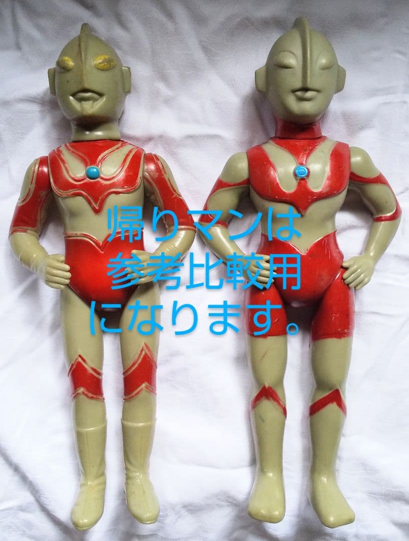 ブルマァク ウルトラマン 450サイズ 怪獣 当時物ソフビ ソフビ