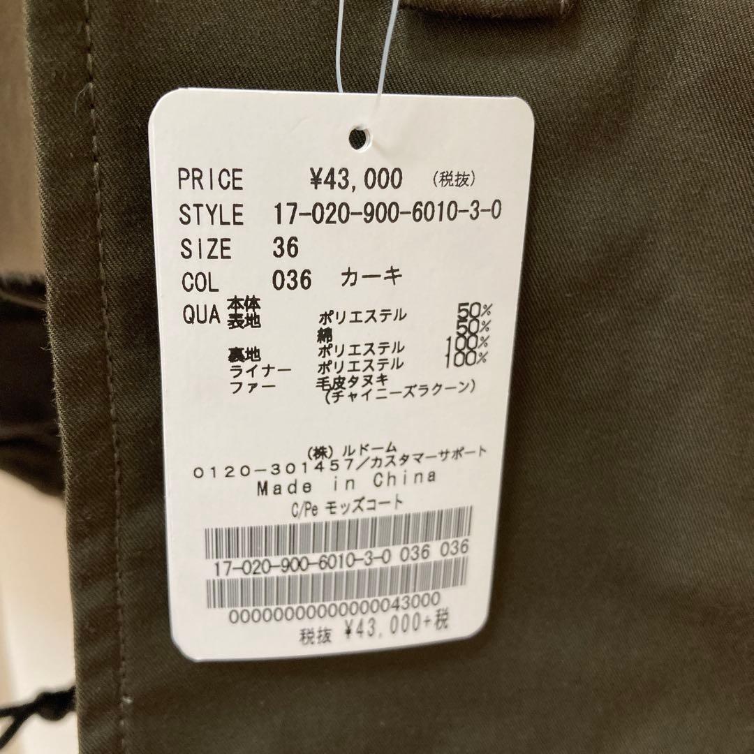 タグ付きイエナ C/Pe モッズコート36サイズ - メルカリ