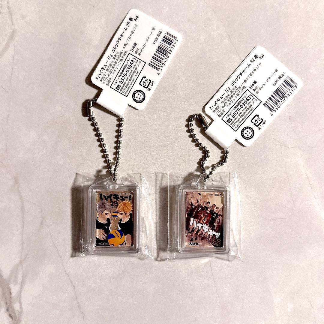 ハイキュー コミックチャーム 29巻 32巻 稲荷崎セット - メルカリ