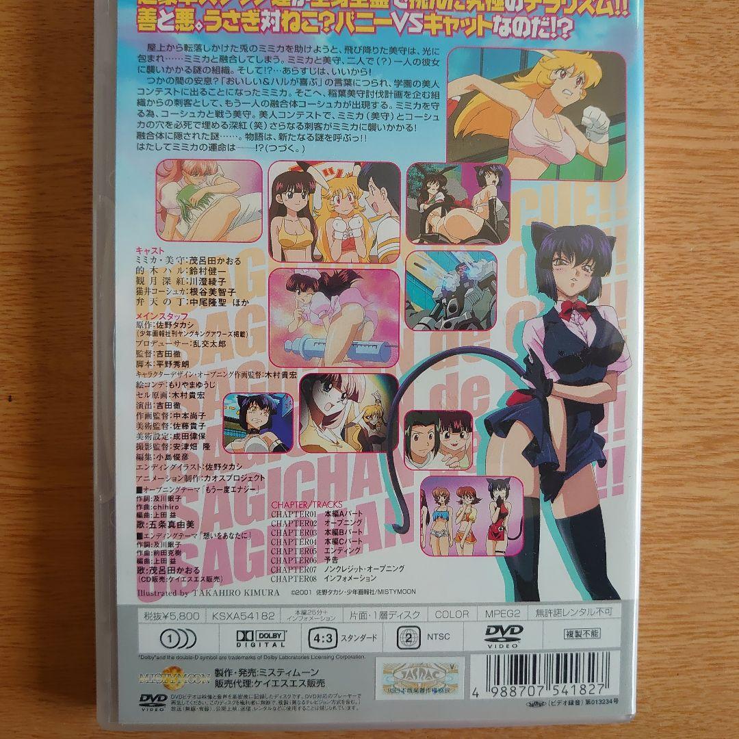 お好きな方の為に特価にします　うさぎちゃんでCue!! DVD VOL.1&2