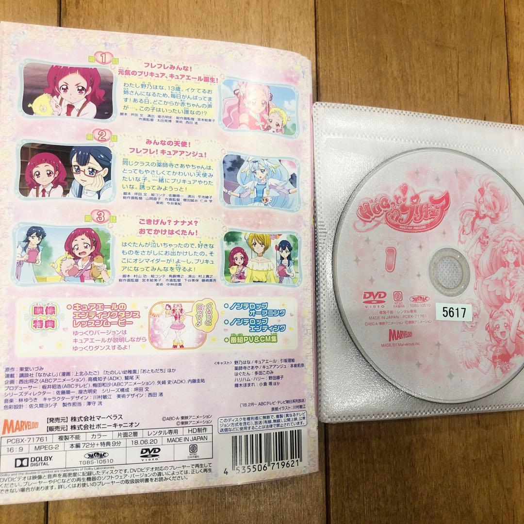 HUGっと！プリキュア 全16巻セット DVD アニメ 匿名配送 - メルカリ