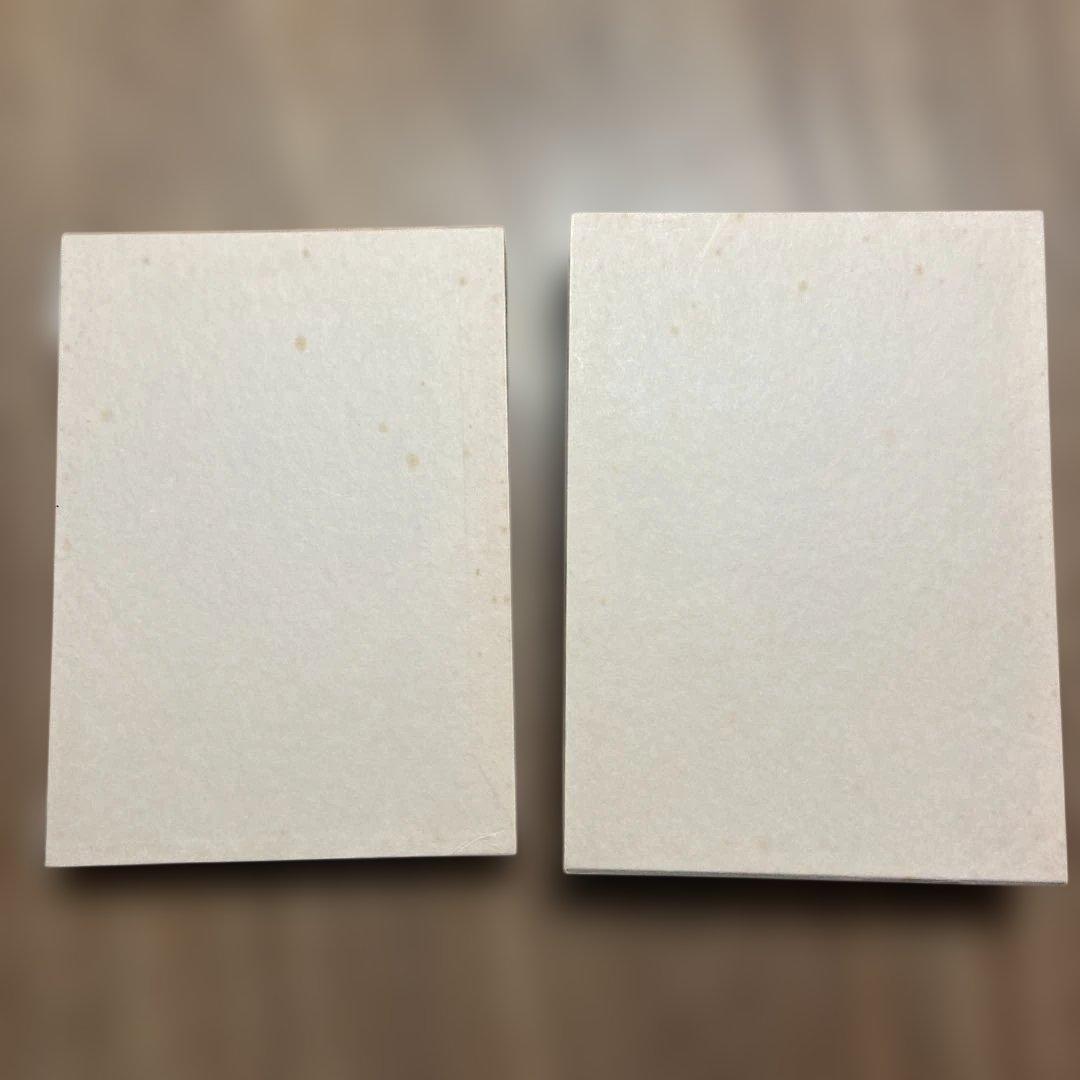 登呂 本編・前編 二冊セット