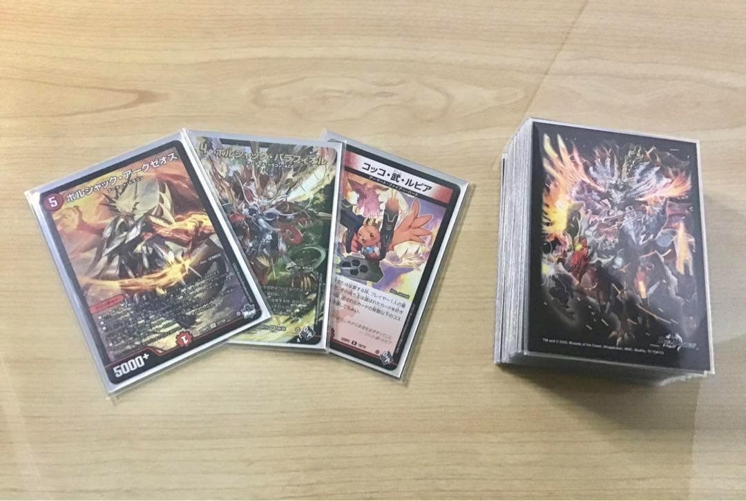 デュエマ 本格構築 【赤単ボルシャック】 デッキ＆ボルシャック三重