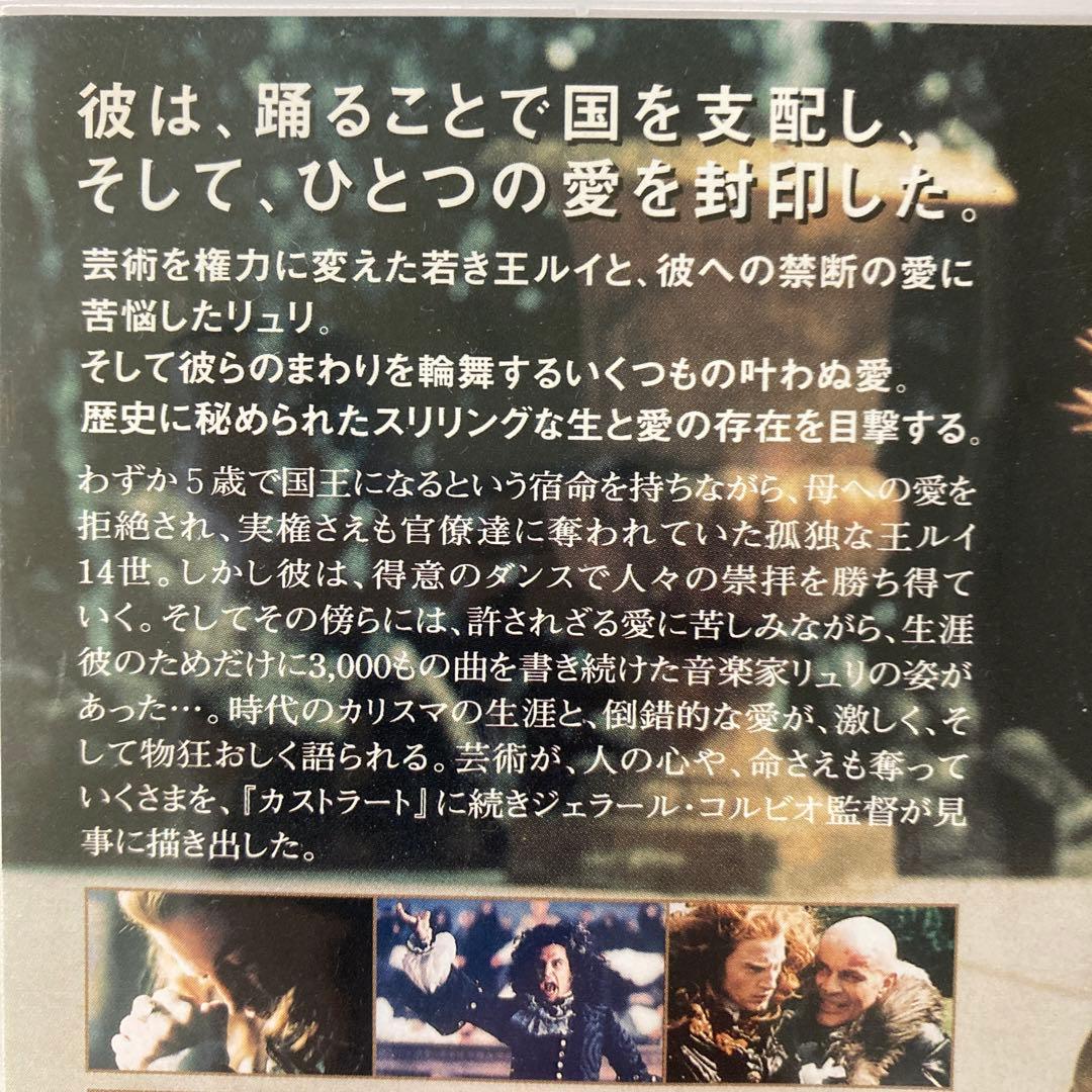 王は踊る(00ベルギー/仏/独) DVD