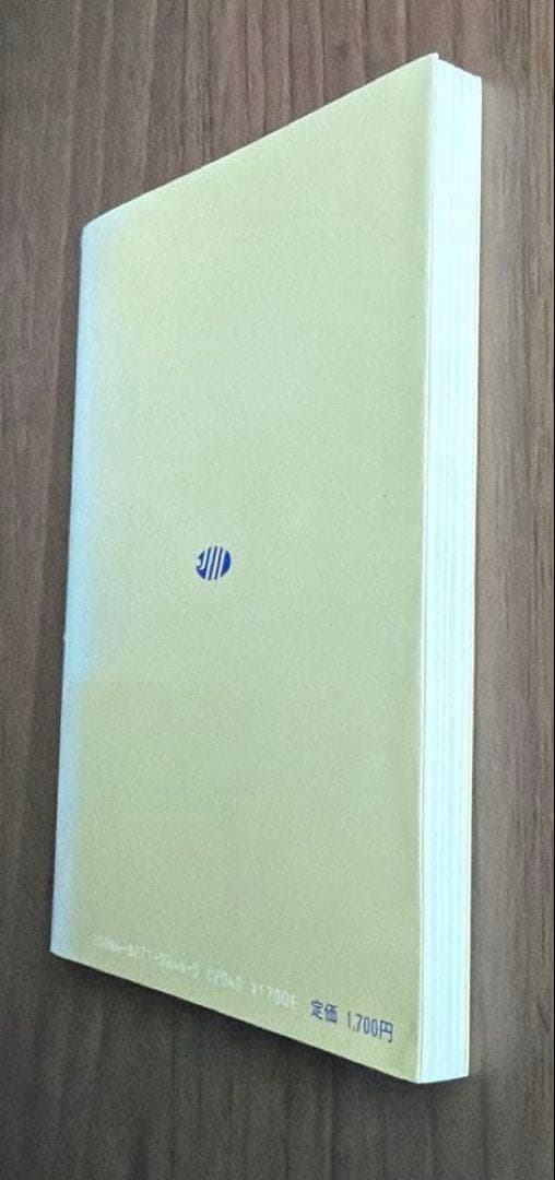永久機関の夢と現実 藤田正彦著
