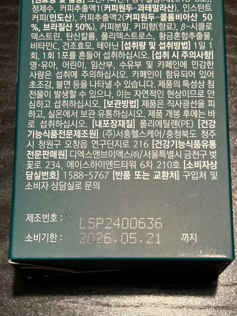 HANON】 Arabica Slim Cafe