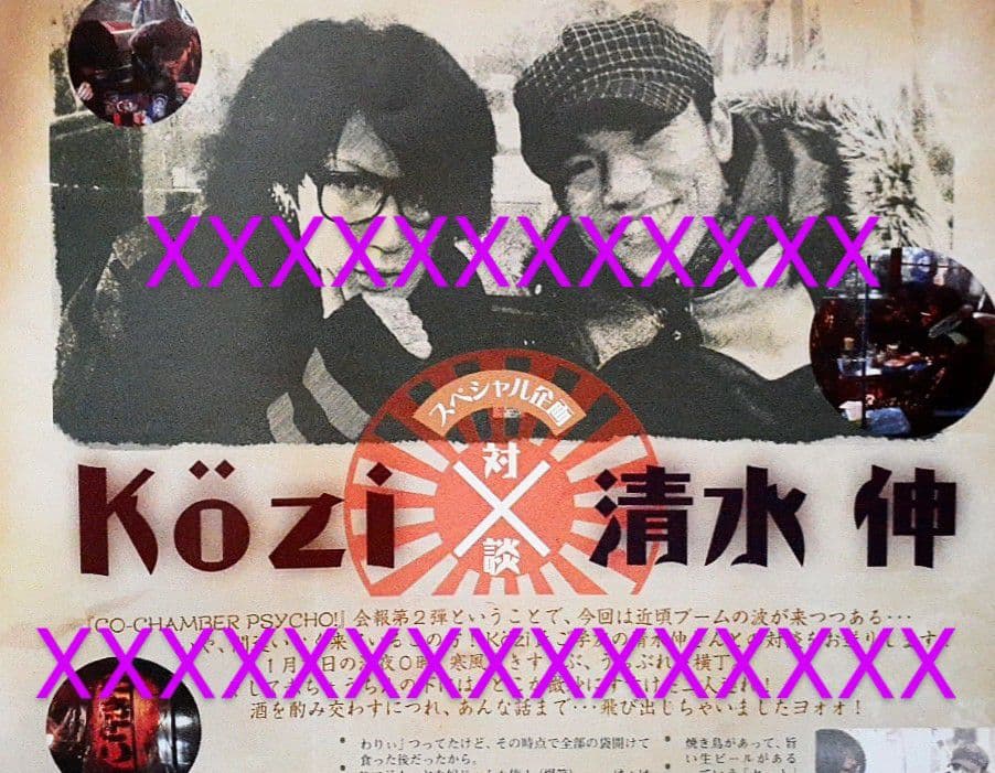 Kozi MALICE MIZER ZIZ DALLE XA-VAT会報 激レア - メルカリ