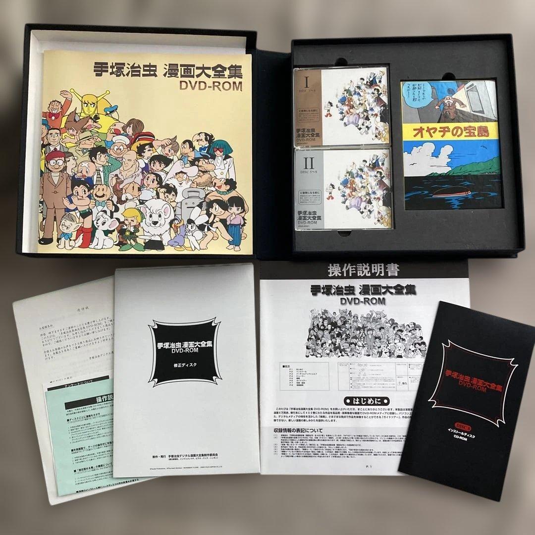手塚治虫漫画大全集 DVD-ROM8枚 セット - メルカリ