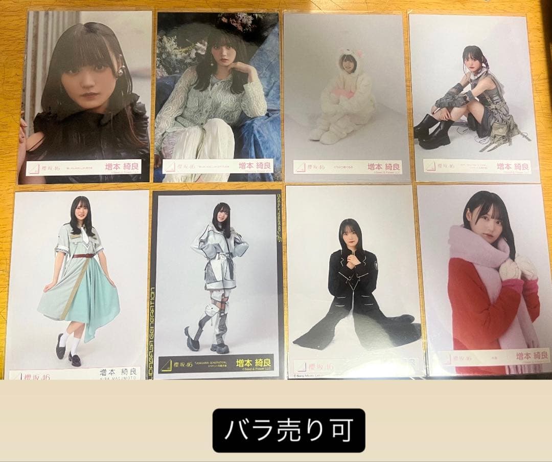 バラ売り可 櫻坂46 増本綺良 生写真 まとめ売り - メルカリ