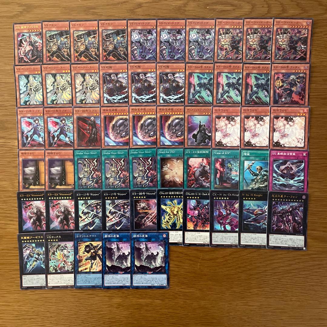 遊戯王 VSK9デッキ vsk9 - メルカリ