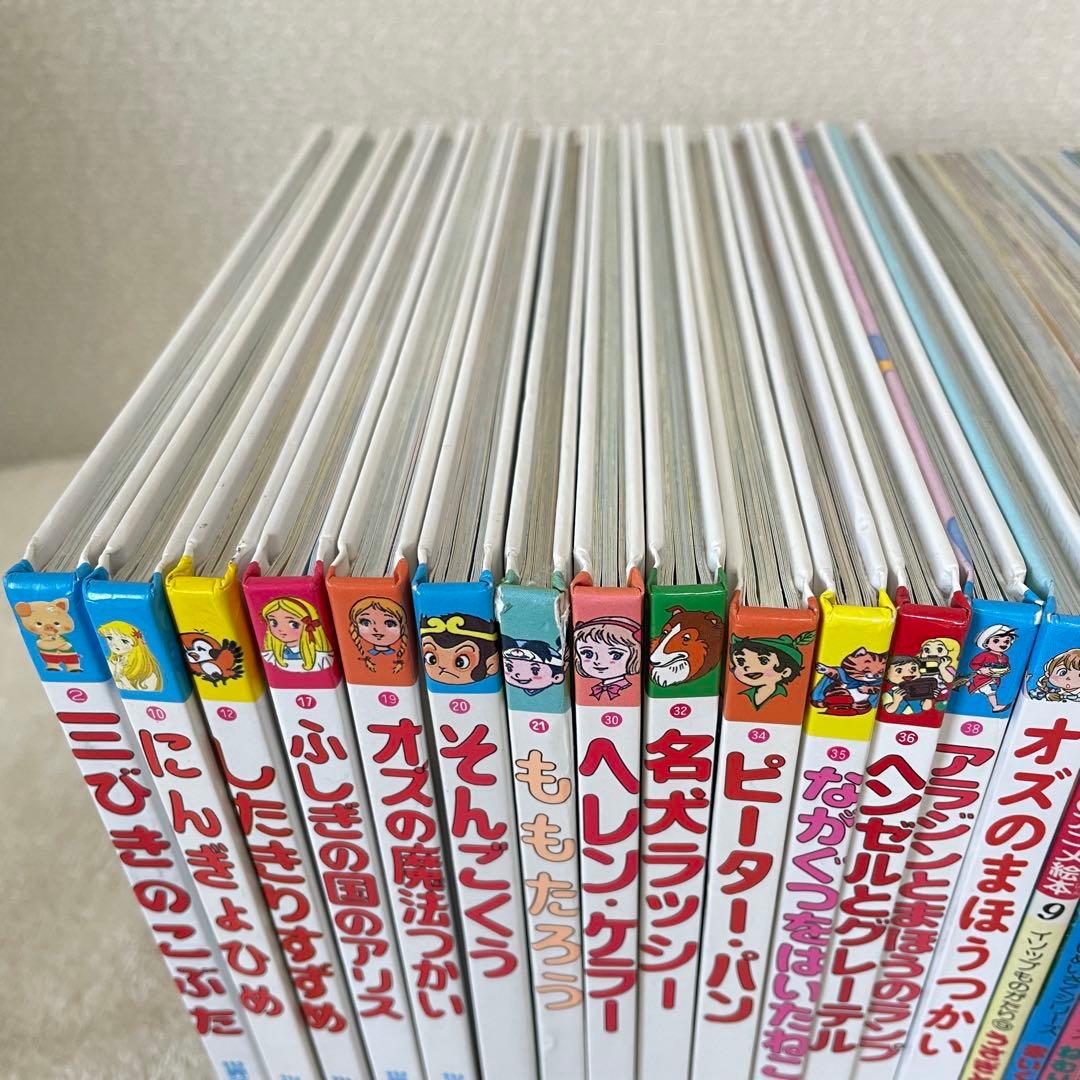 33冊】世界名作ファンタジー 他 小学校受験 まとめ売り セット 大量