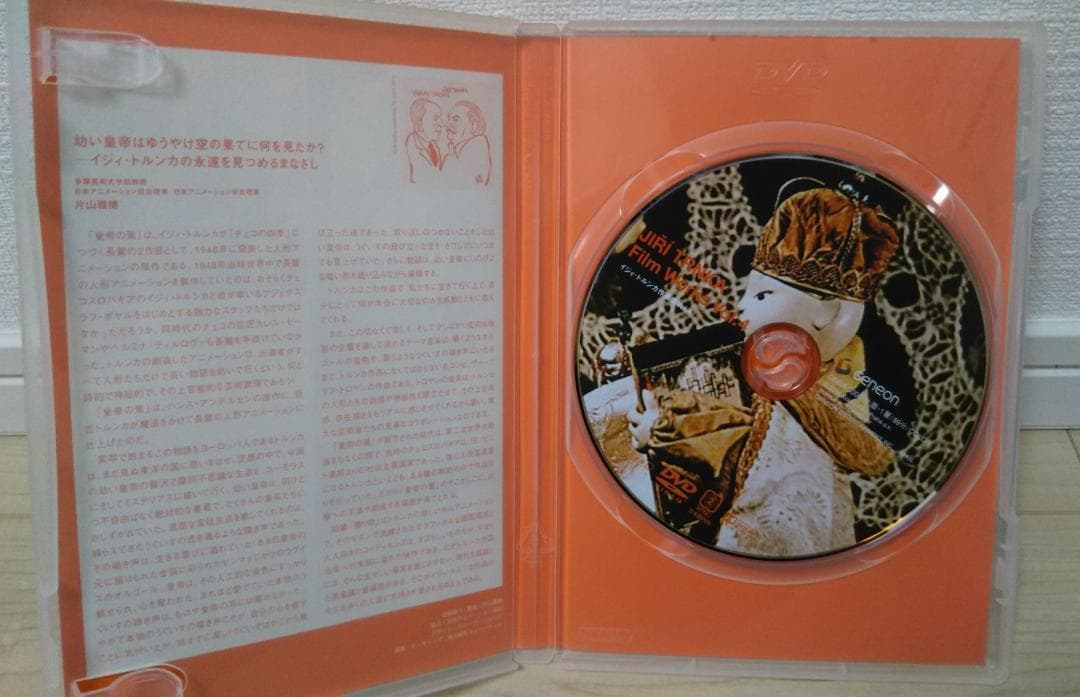 超レア！】 イジィ・トルンカ作品集 VOL.4DVD - メルカリ