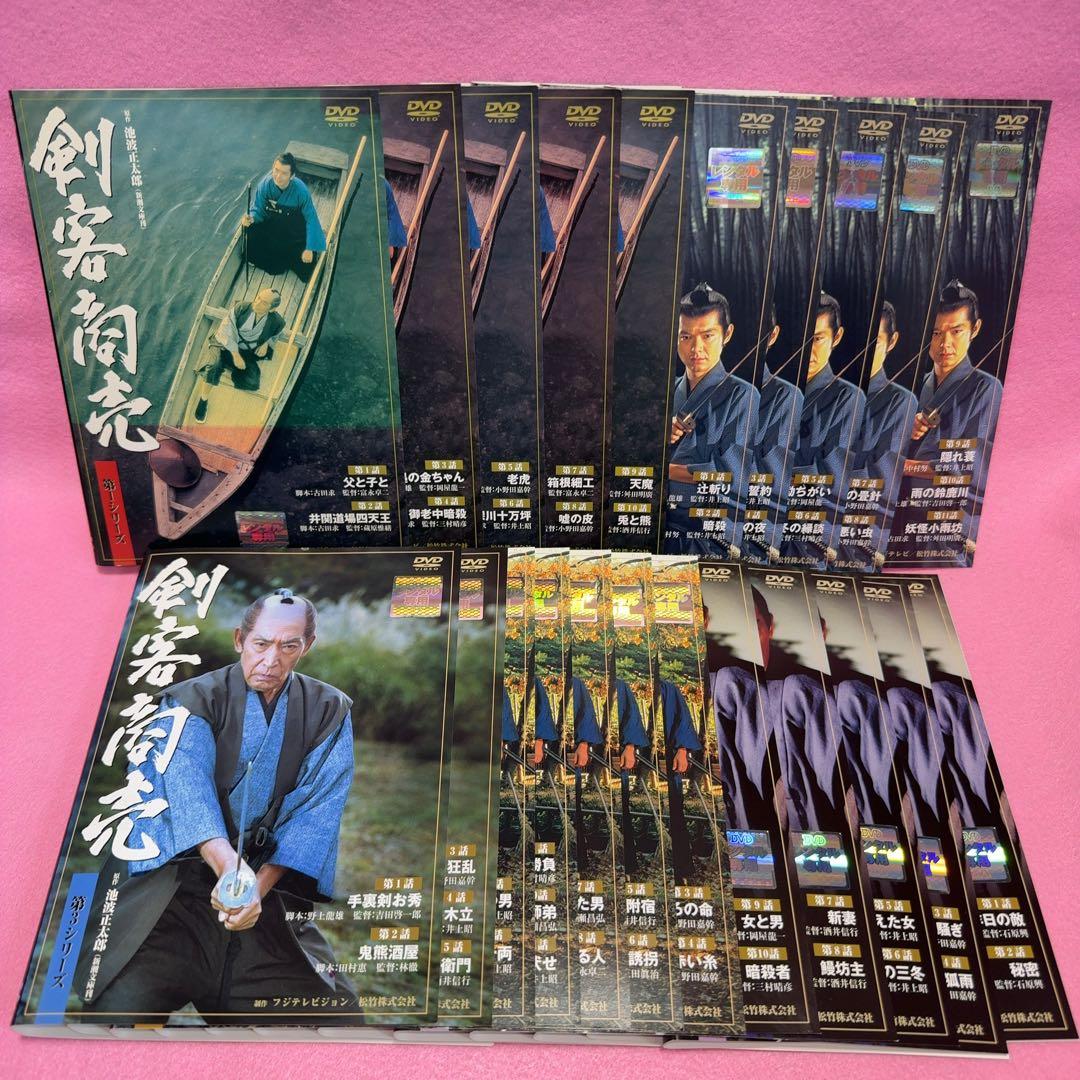 剣客商売 第1〜5シリーズ 全22巻セット